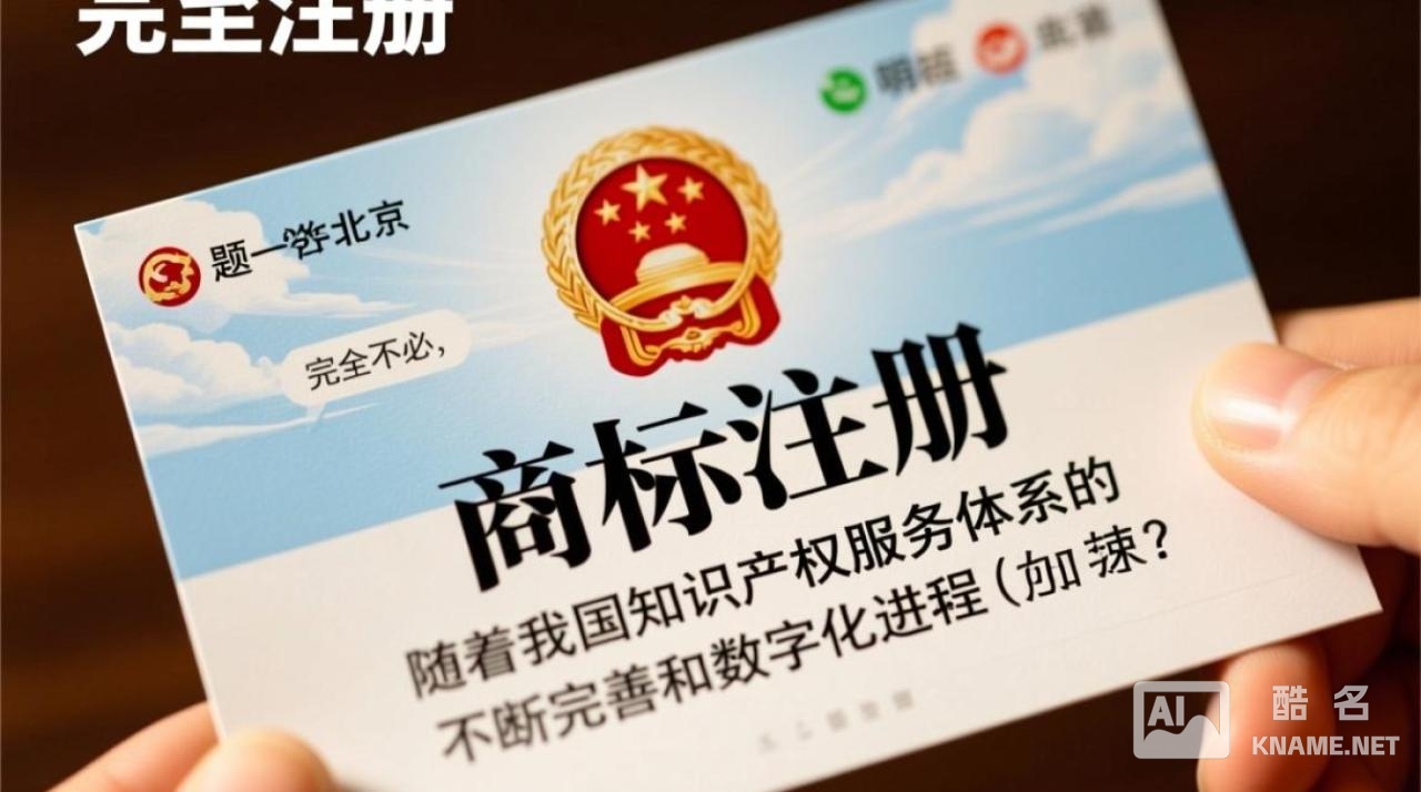 商标注册一定要去北京吗？外地人如何办理？