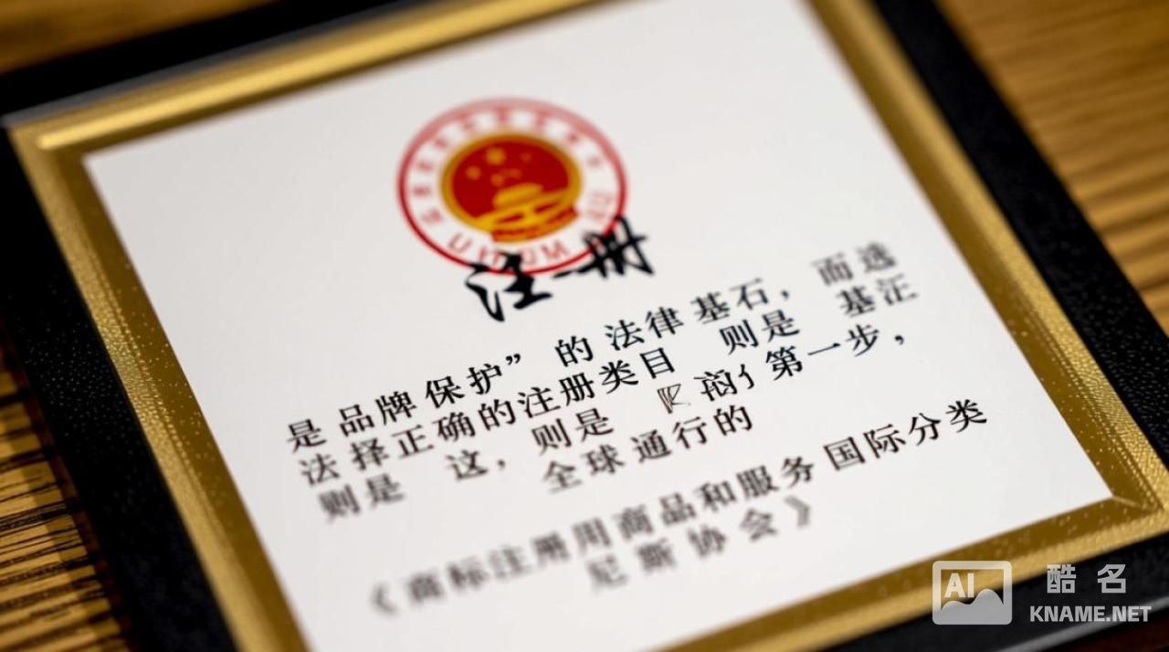 商标注册45个类目怎么选？最新商品服务一览表在哪里能查看？