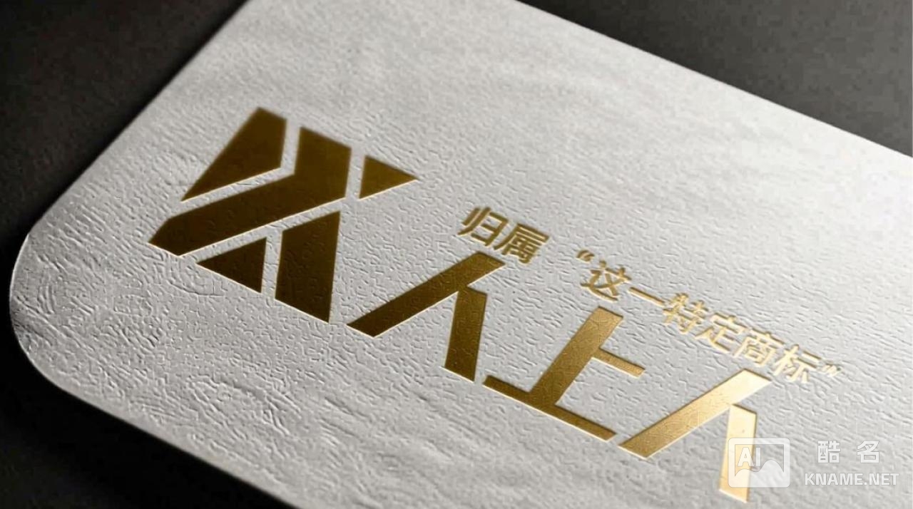 人上人商标注册人是哪个企业或个人？