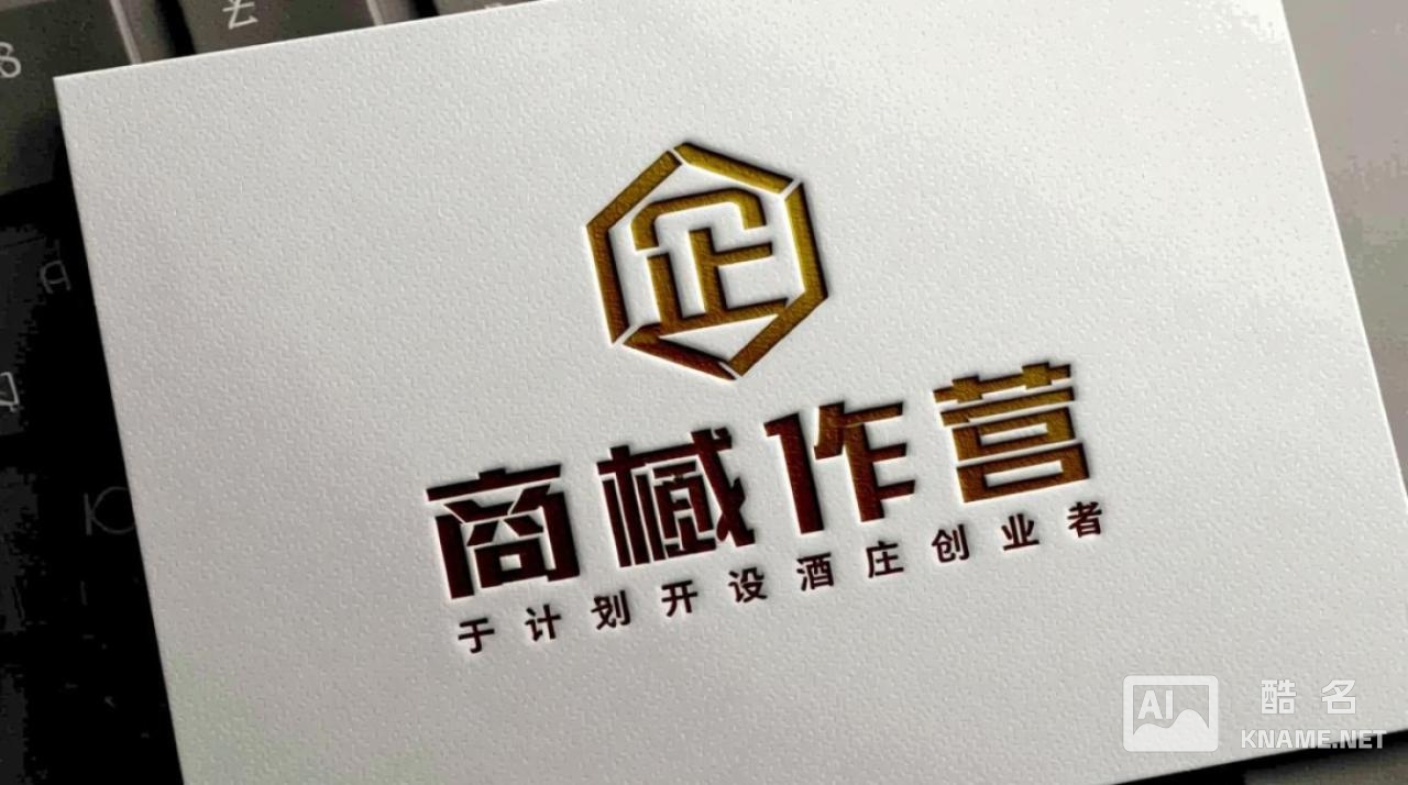 开酒庄商标注册属于哪一类别？