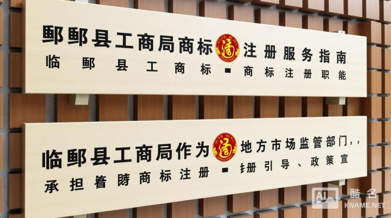 临朐县工商局商标注册流程复杂吗？需要哪些材料？