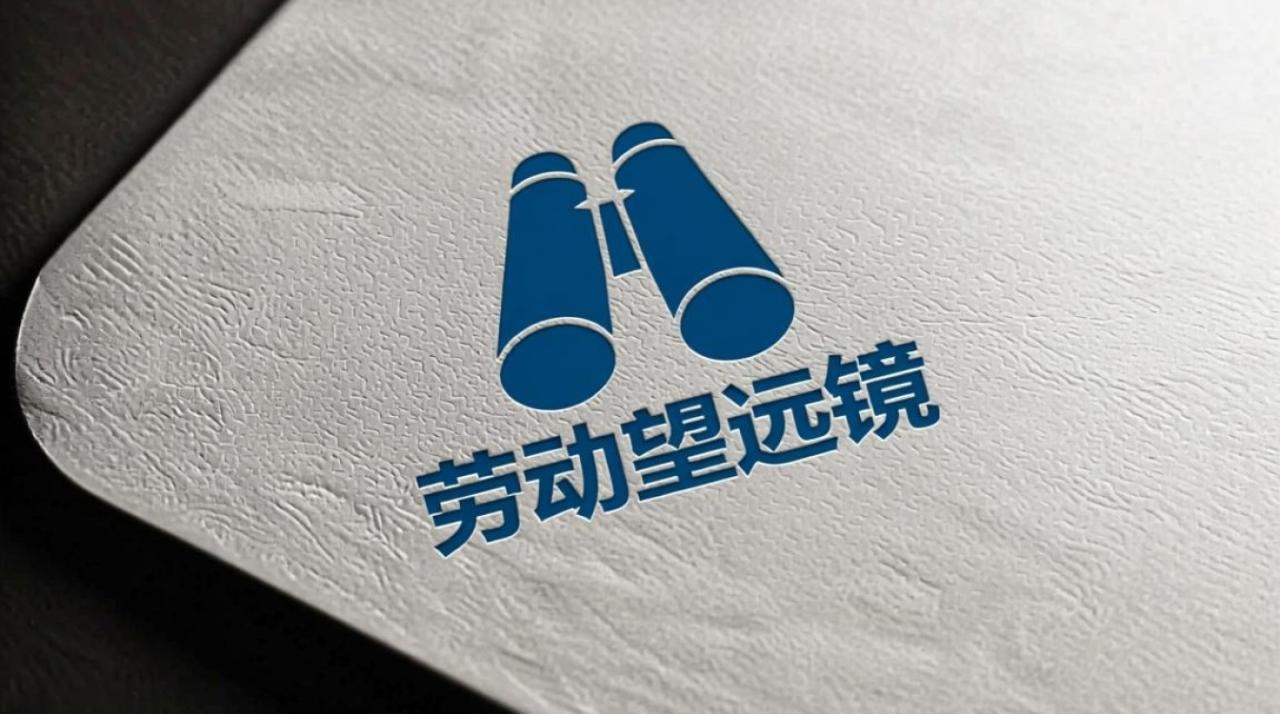 劳动望远镜商标注册号是多少？如何查询该商标信息？