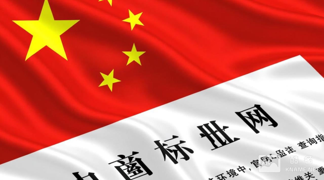 如何通过中国商标注册网官网快速查询商标信息？