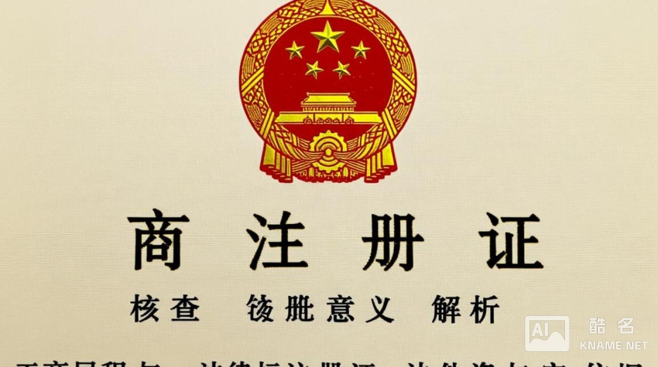 工商局如何查询商标注册证？