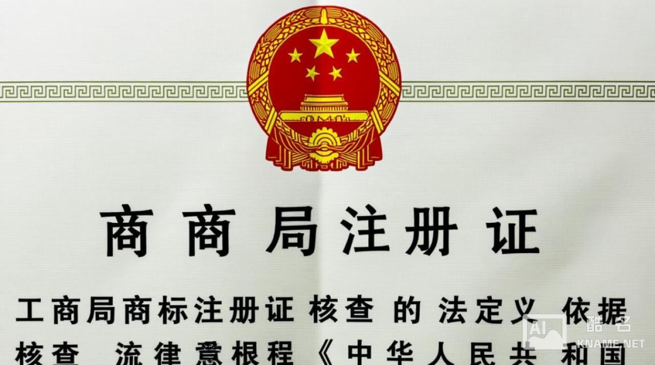 工商局如何查询商标注册证？