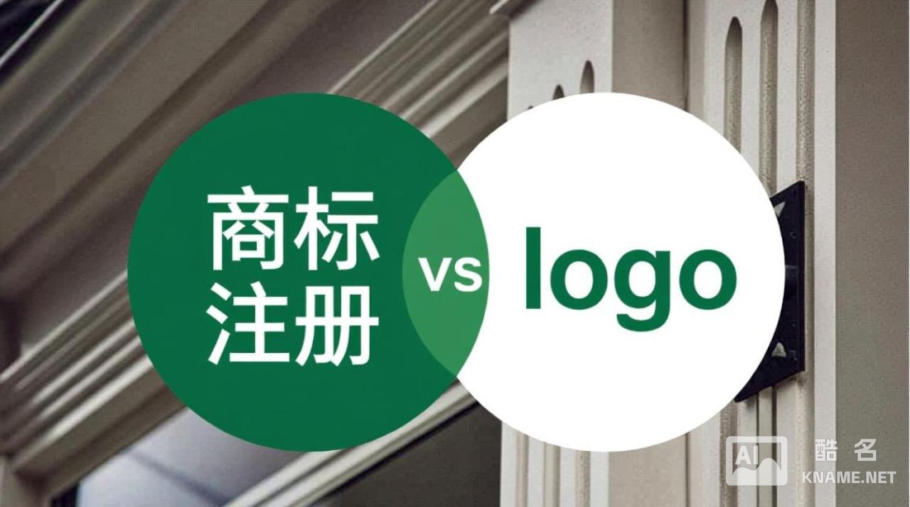 商标注册和logo设计之间有何关联？