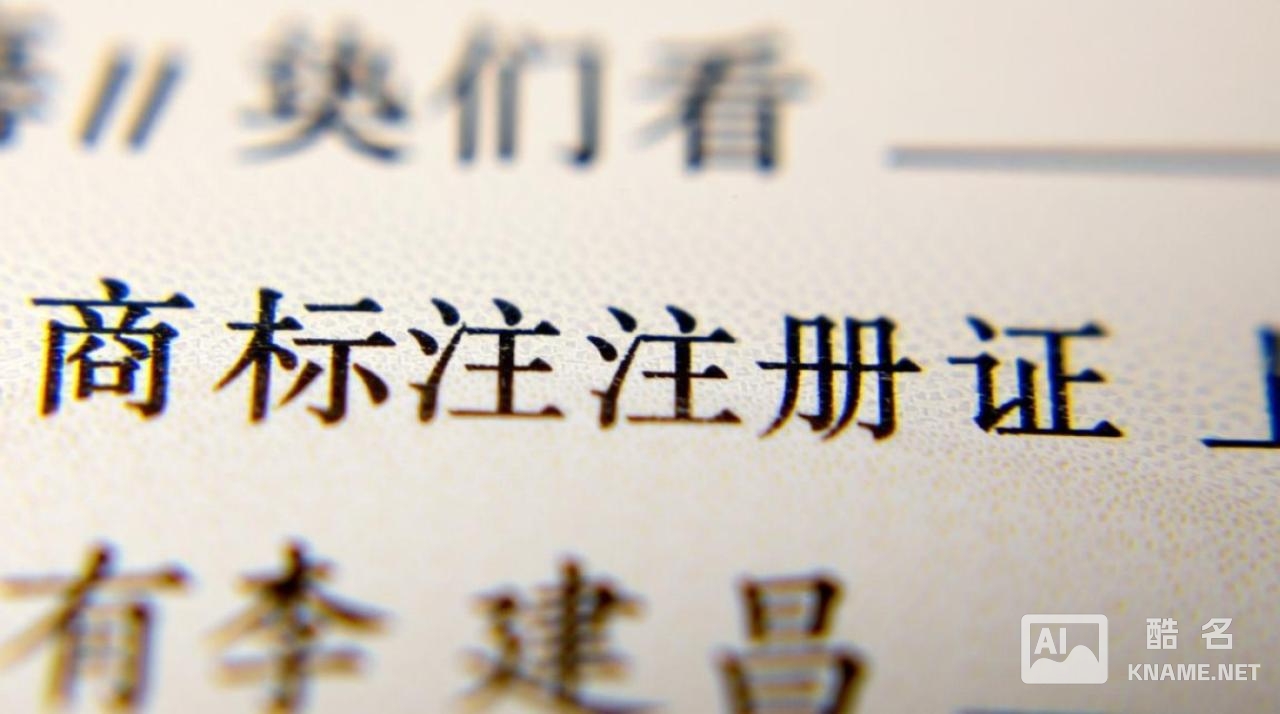 商标注册证上的李建昌究竟是谁？背后有何隐情？