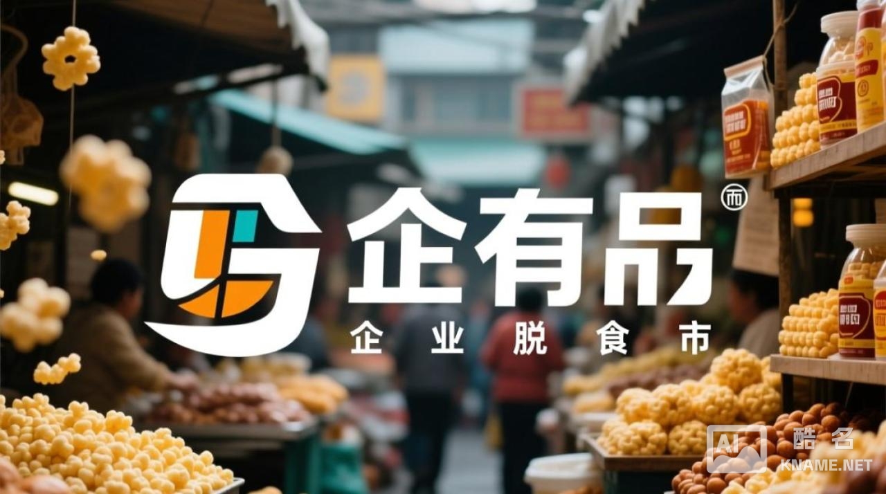 膨化食品商标注册该选哪个类别？是第29类还是30类？