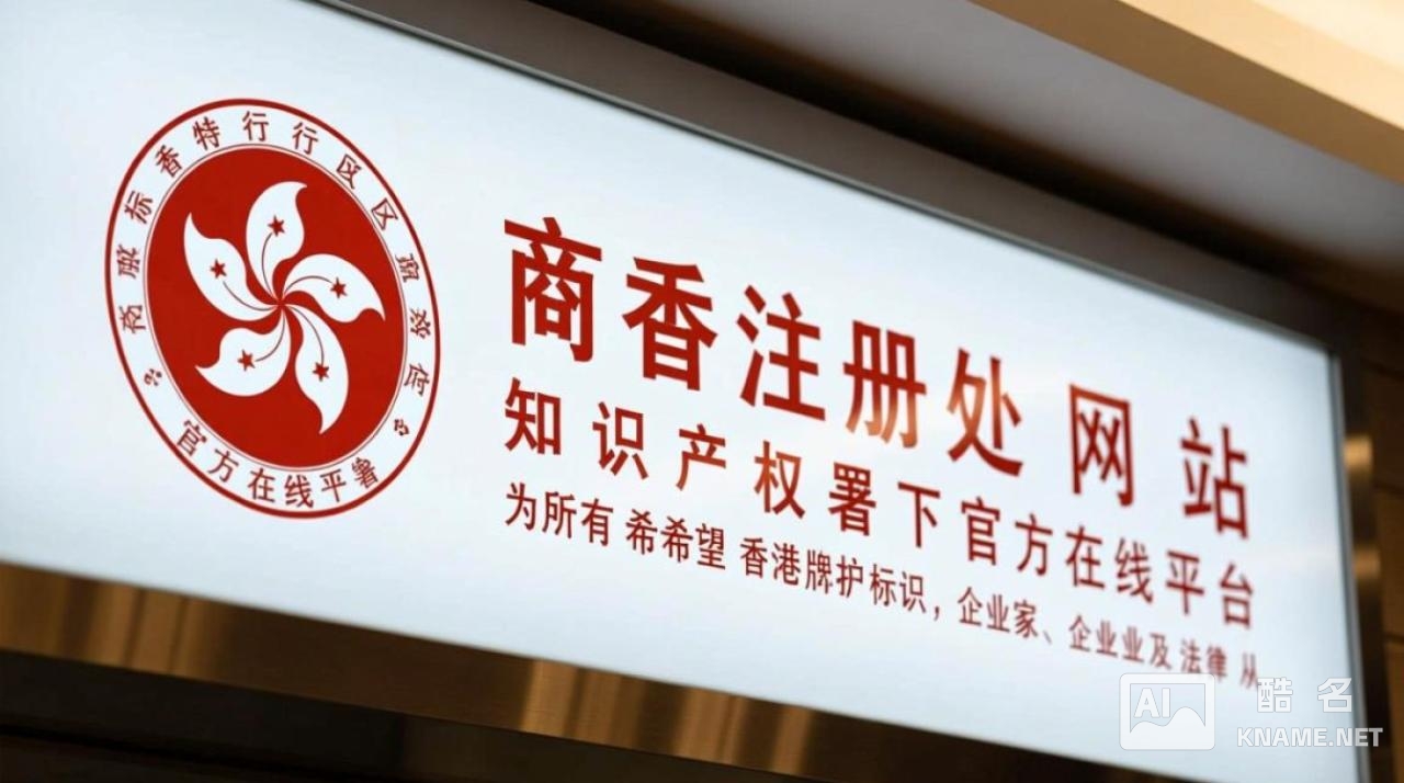 香港商标注册局网站怎么注册商标？