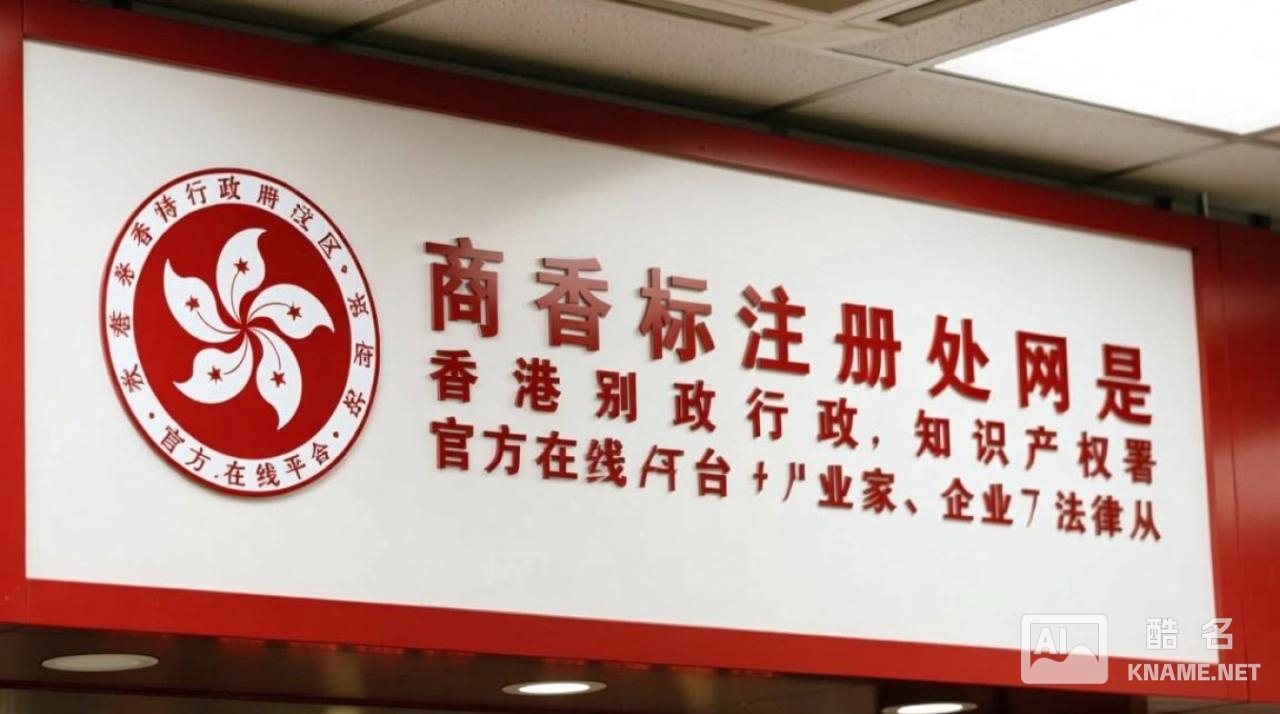 香港商标注册局网站怎么注册商标？