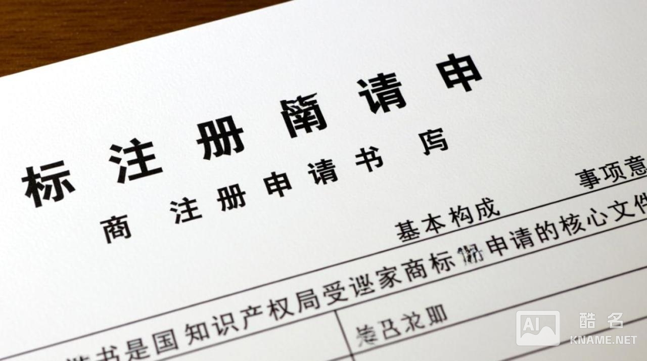 如何正确填写商标注册申请书？