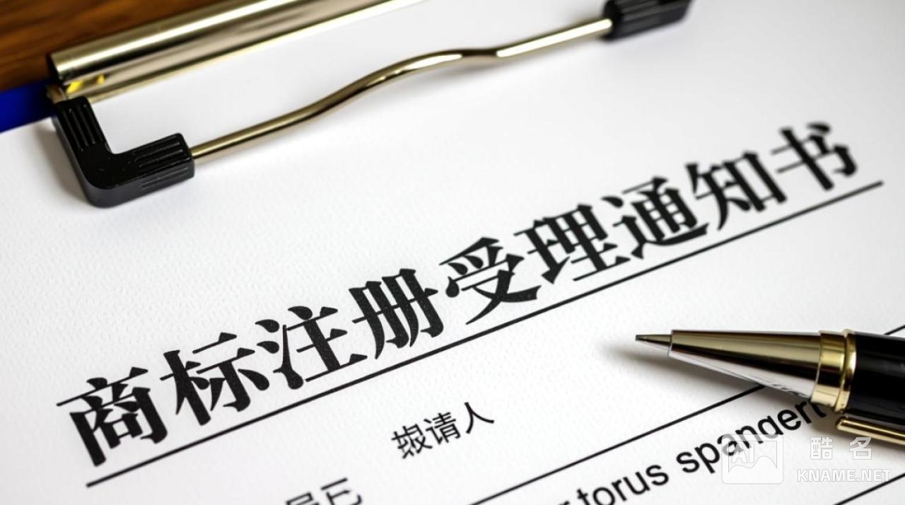 如何快速查询商标注册受理通知书？