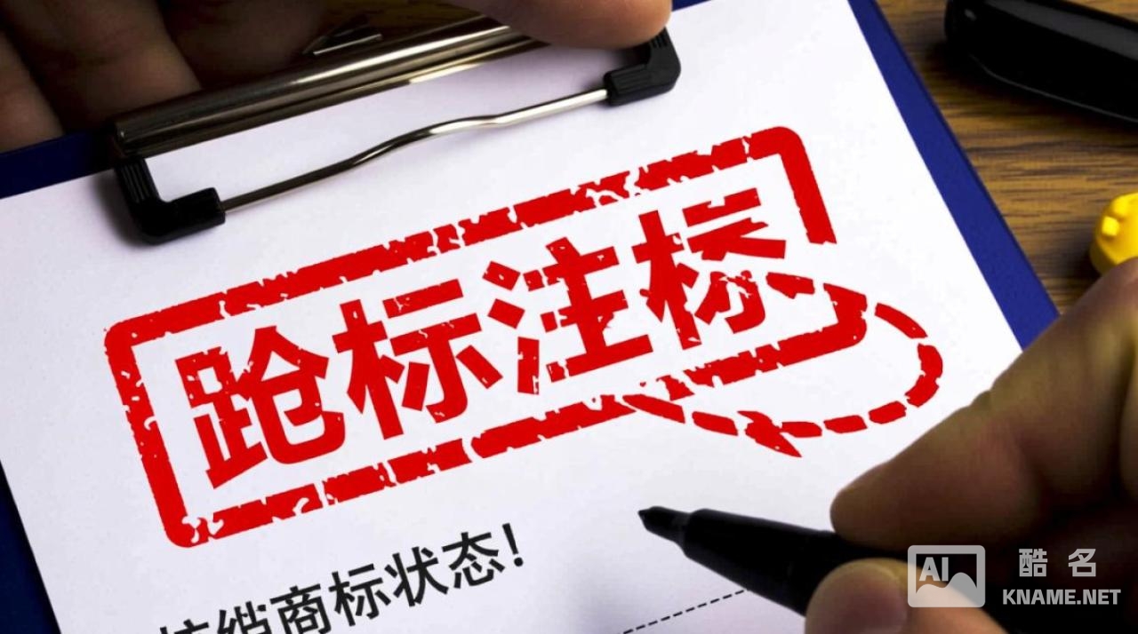 别人把我的商标注册了怎么办？