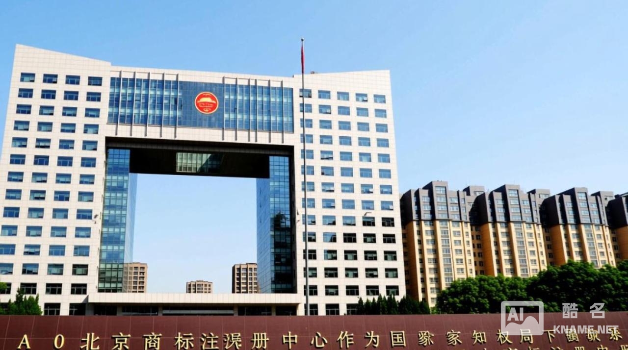 A0北京商标注册中心在北京商标注册流程中，如何高效处理疑难商标申请？