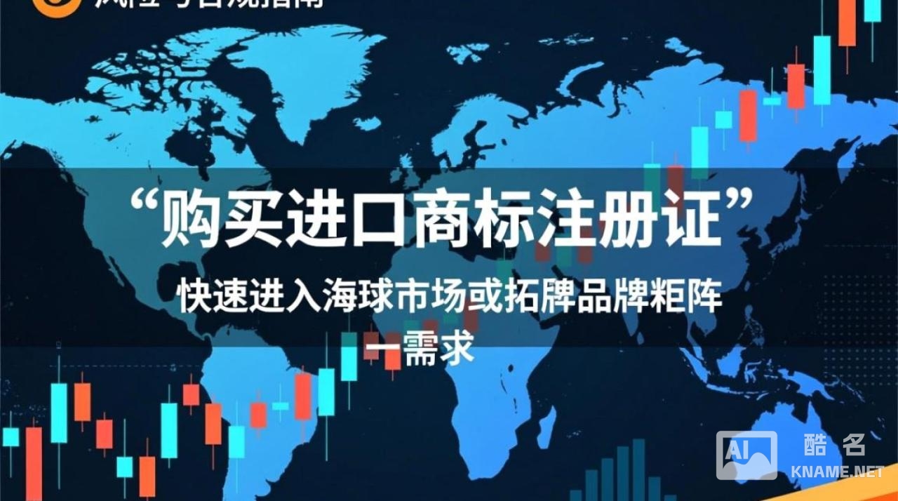 进口商标注册证能直接购买吗？