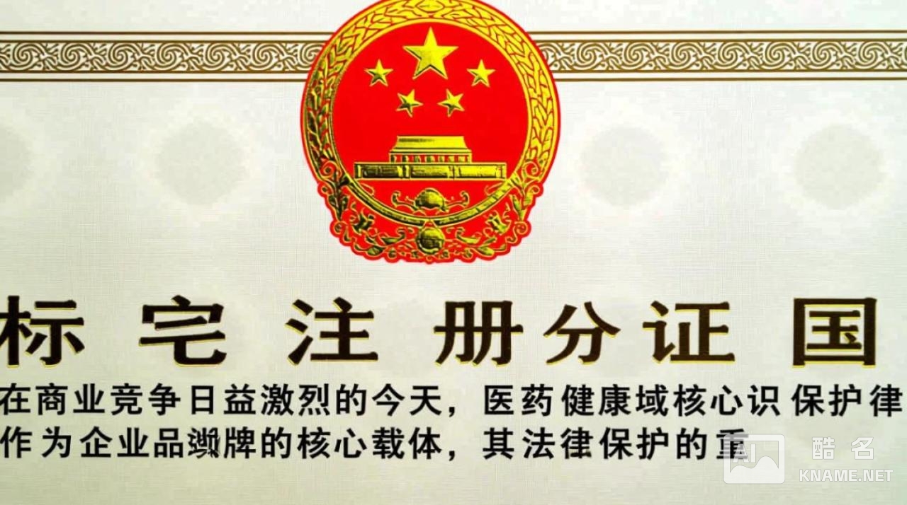 商标注册证国际分类5具体包含哪些商品或服务？