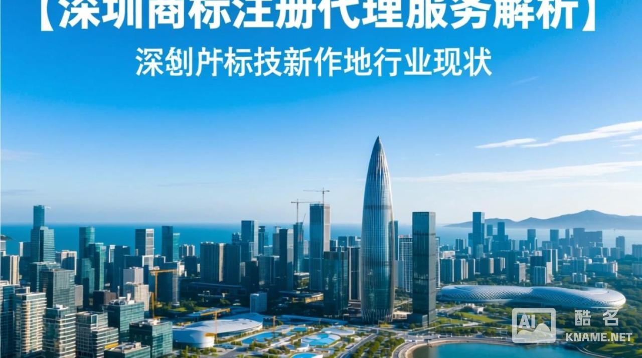 最近深圳代理商标注册，费用和流程有哪些变化？