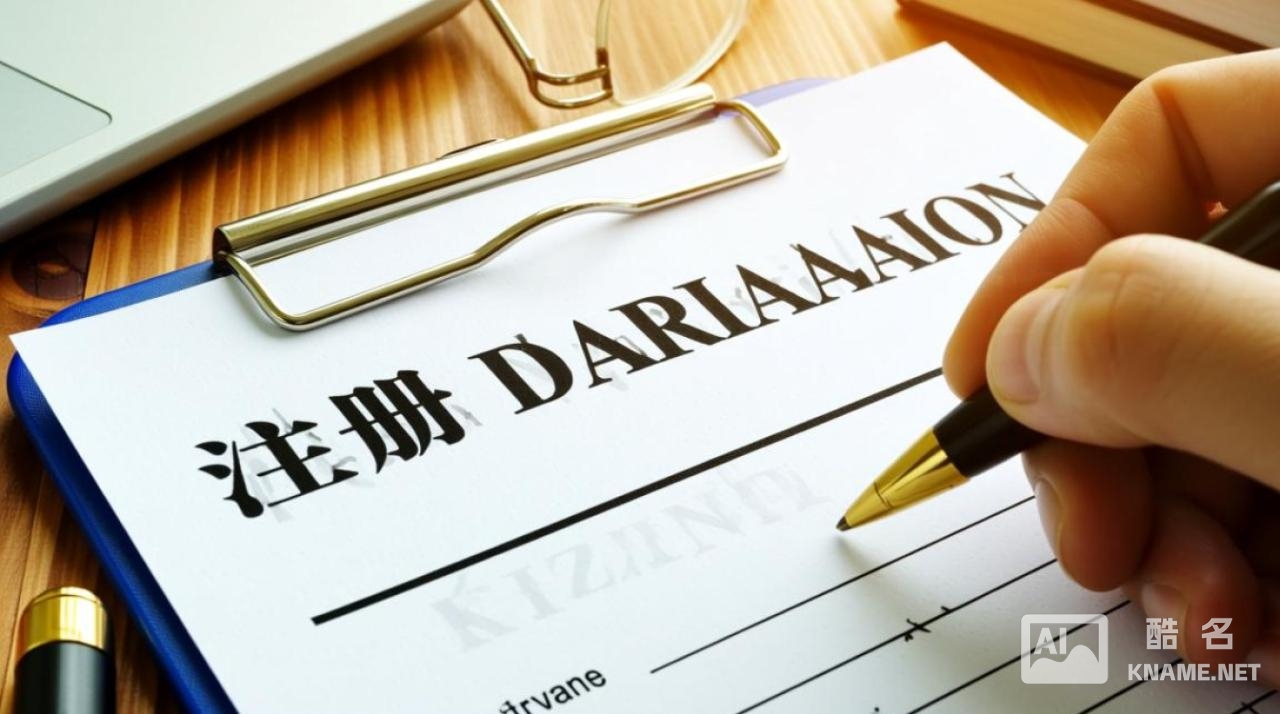 商标注册申请一般流程是怎样的？