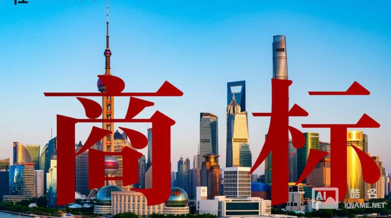 上海商标注册公司去哪里找靠谱的？