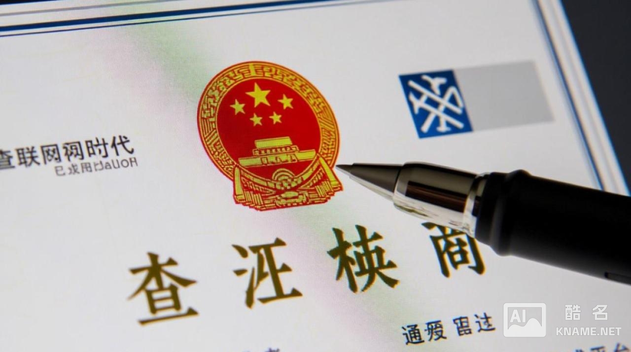 网上如何查询商标注册证的详细步骤？