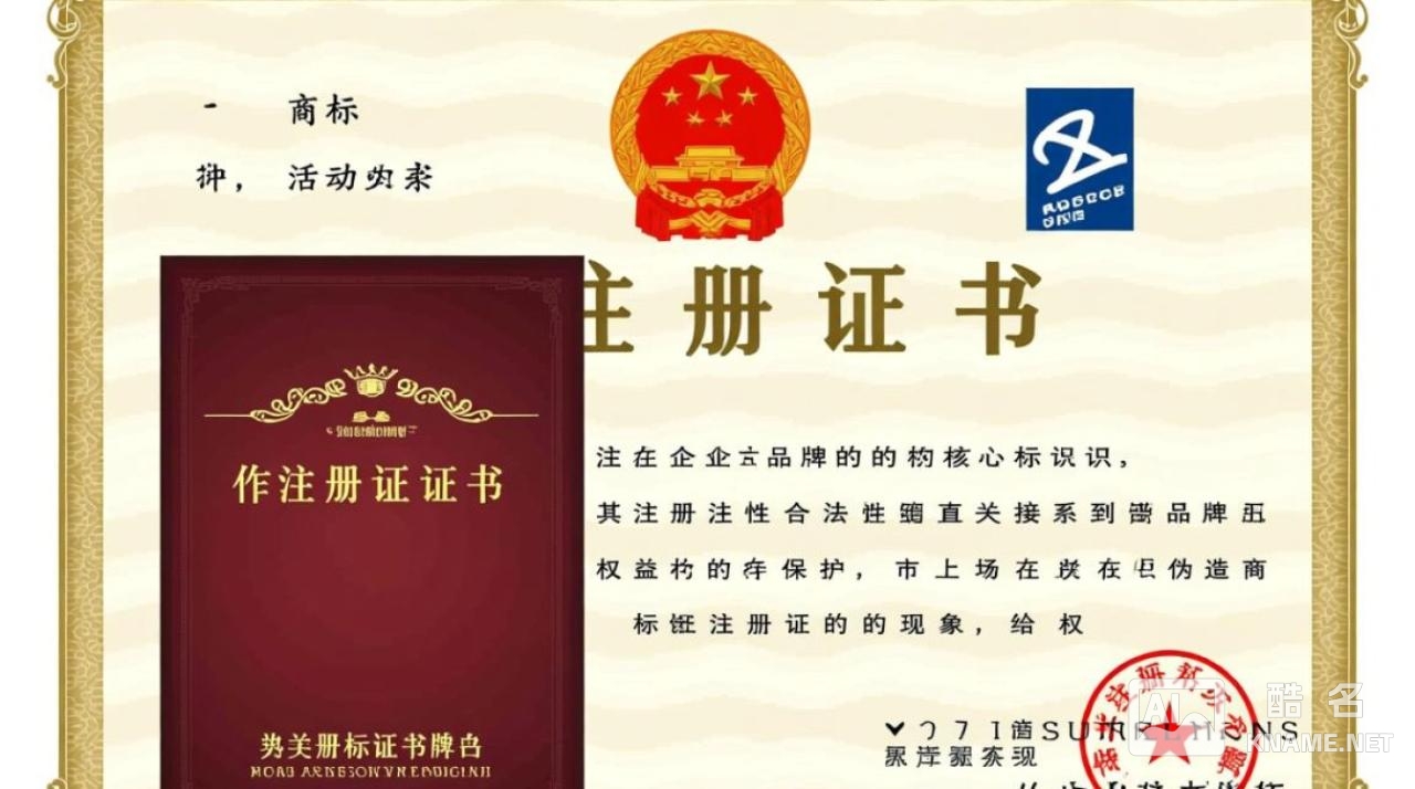 如何快速查询商标注册证的真伪？