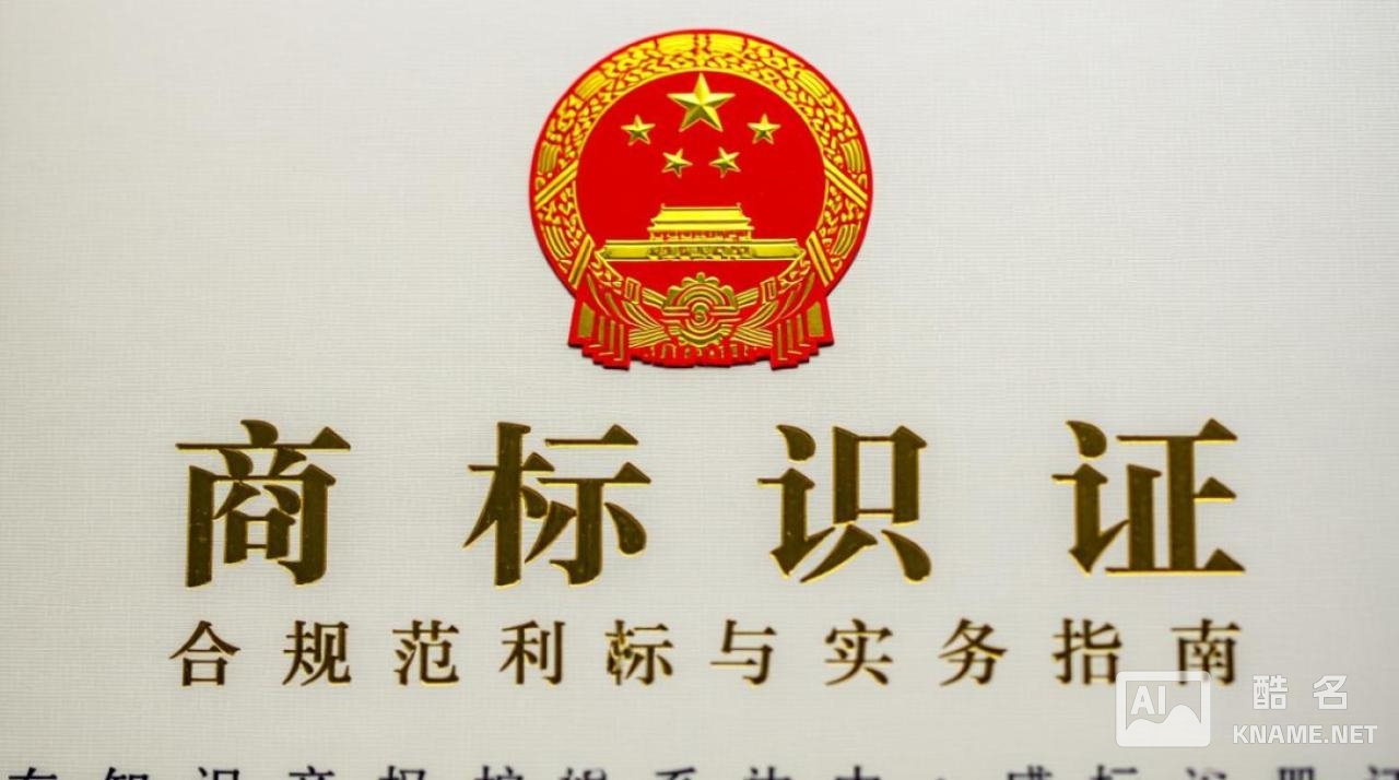 最新版商标注册证如何快速办理？申请流程和费用详解