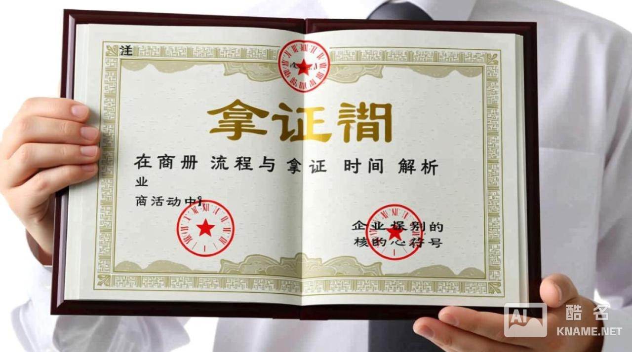 商标注册从申请到拿证一般需要多久？