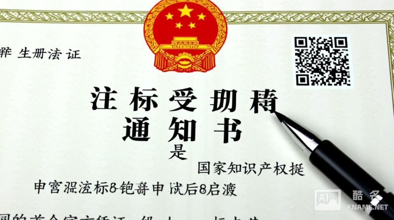 商标注册受理通知书在哪里获取？