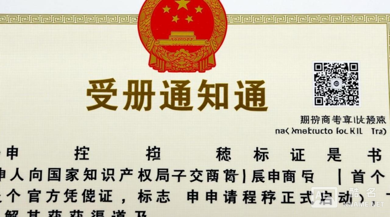 商标注册受理通知书在哪里获取？