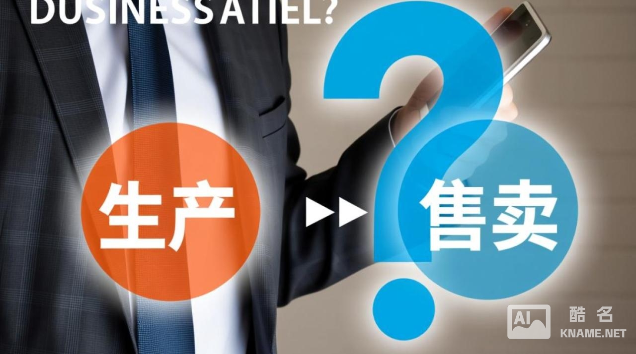 商标注册需要区分生产和售卖类别吗？