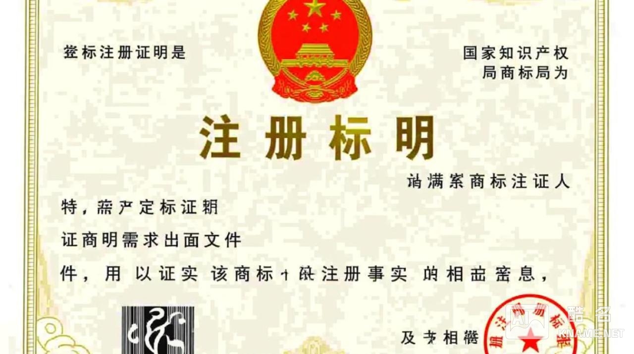 如何申请出具商标注册证明？官网流程、材料和费用是？