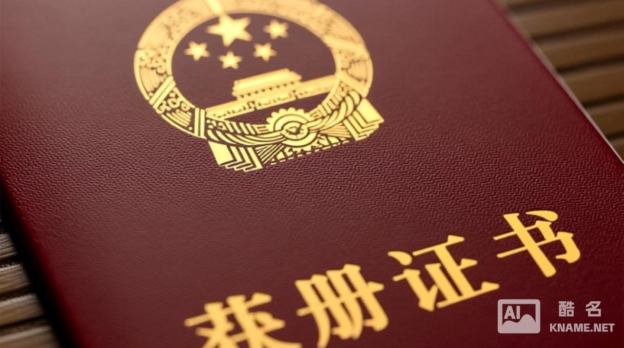 商标注册证查询效果大吗？具体有什么用？