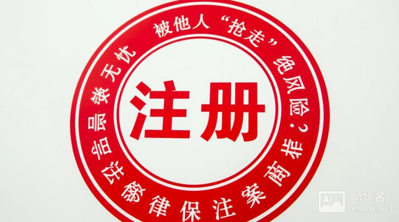 商标注册了就万事大吉？小心这些情况下被抢走！