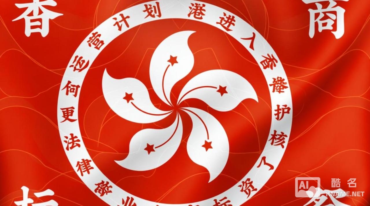 香港企业商标注册官方费用和代理费一共多少钱？