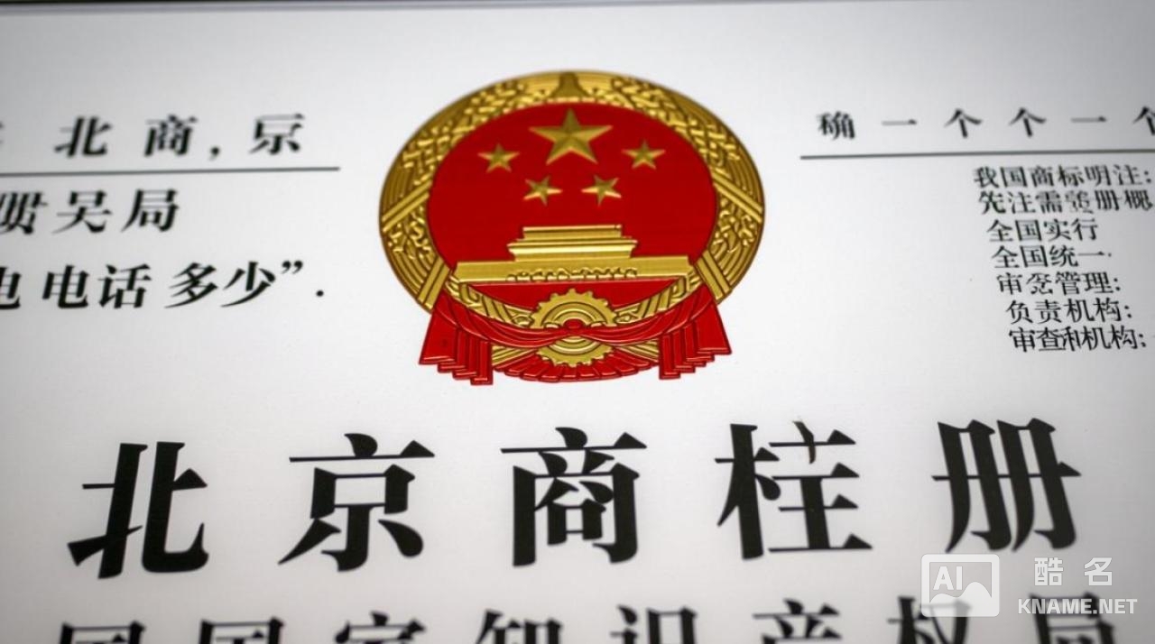 想咨询北京商标注册，请问官方的联系电话具体是多少？