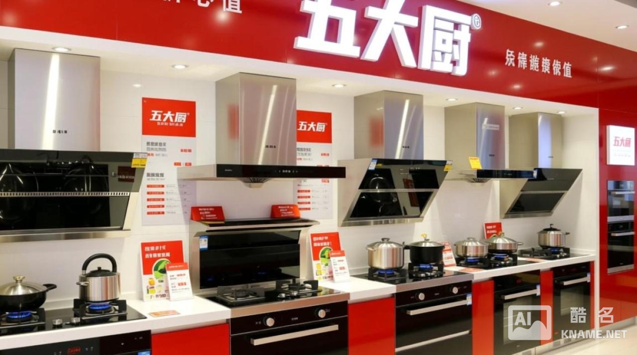 五大厨商标注册要多少钱，如何查询才能提高成功率避免驳回？