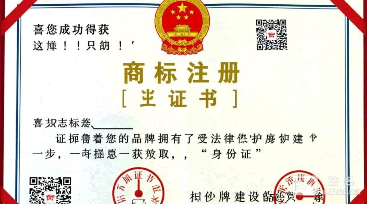 商标注册了，产品标签上的®标志怎么用才合规又有效？