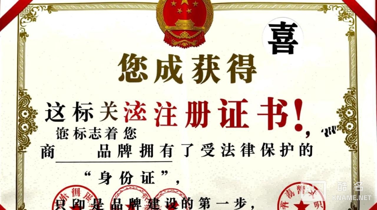 商标注册了，产品标签上的®标志怎么用才合规又有效？