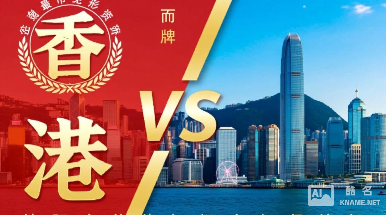 香港商标注册怎么申请？流程、费用和时间要多久？