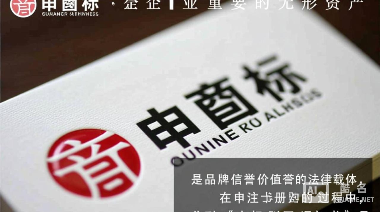 商标注册被驳回，到底是因为哪些关键原因？