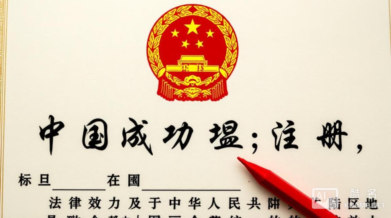 商标注册后就是全国范围有效，可以不受任何地域限制使用吗？