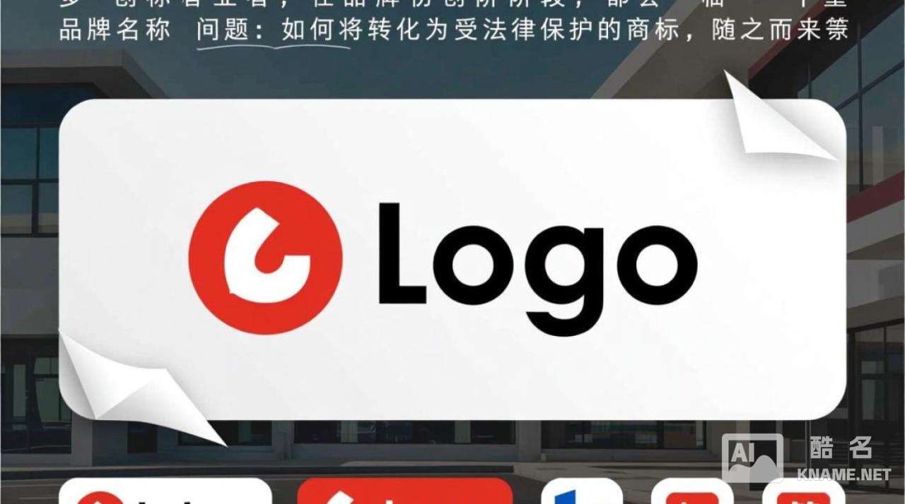 商标注册到底要去工商局还是知识产权局？