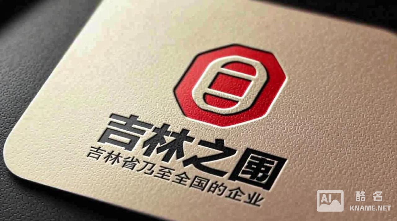 如何进入并使用吉林省商标注册查询系统官网？