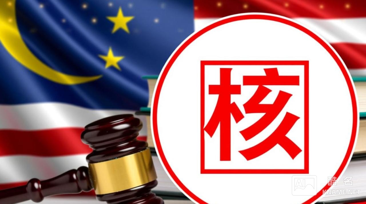 个人如何申请商标注册？详细流程和费用是多少？