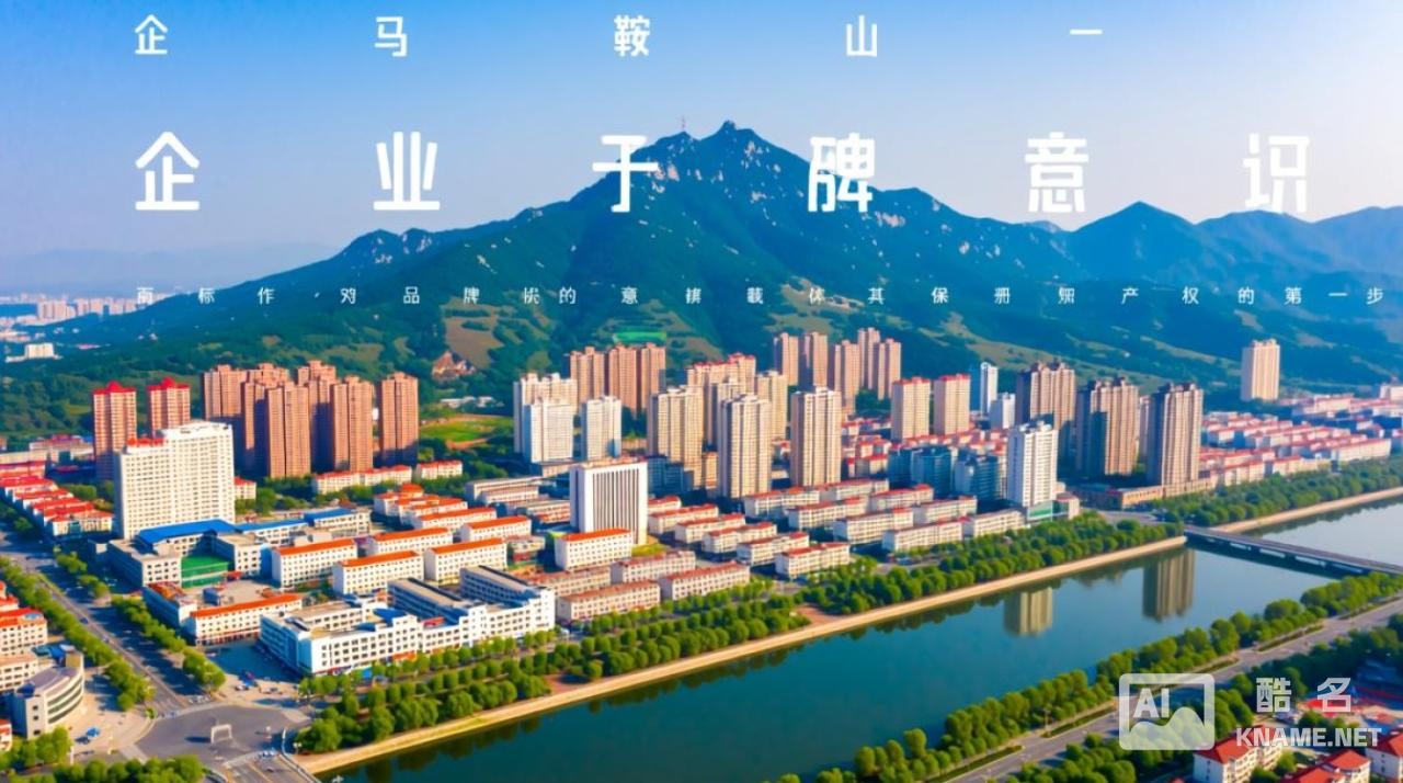 马鞍山商标注册费用明细，自己办总共需要多少钱？