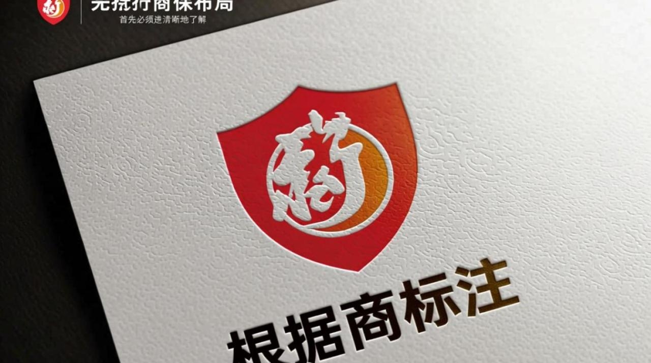 商标注册有哪几种类型，不同类型有什么区别？