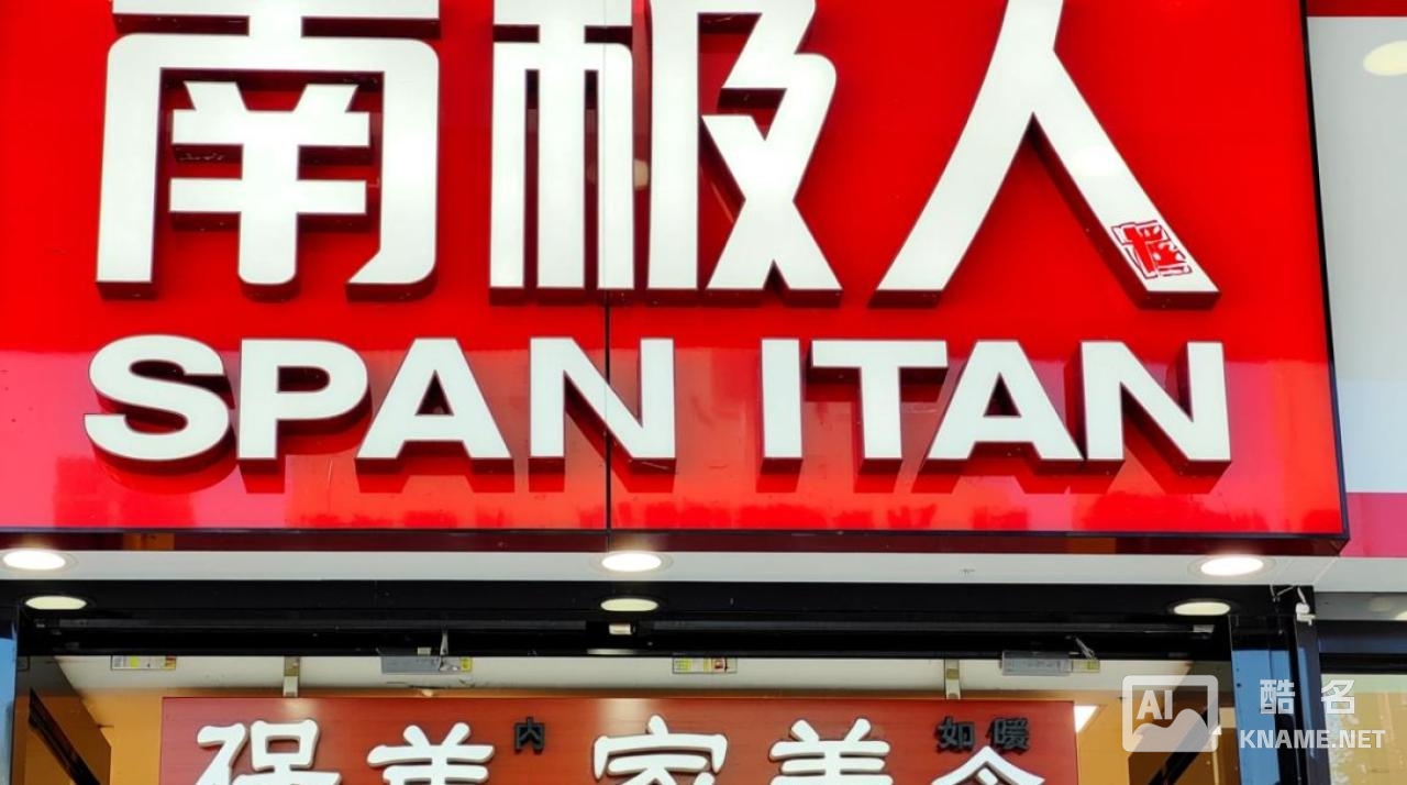 如何查询南极人官方商标注册证明来辨别真假？