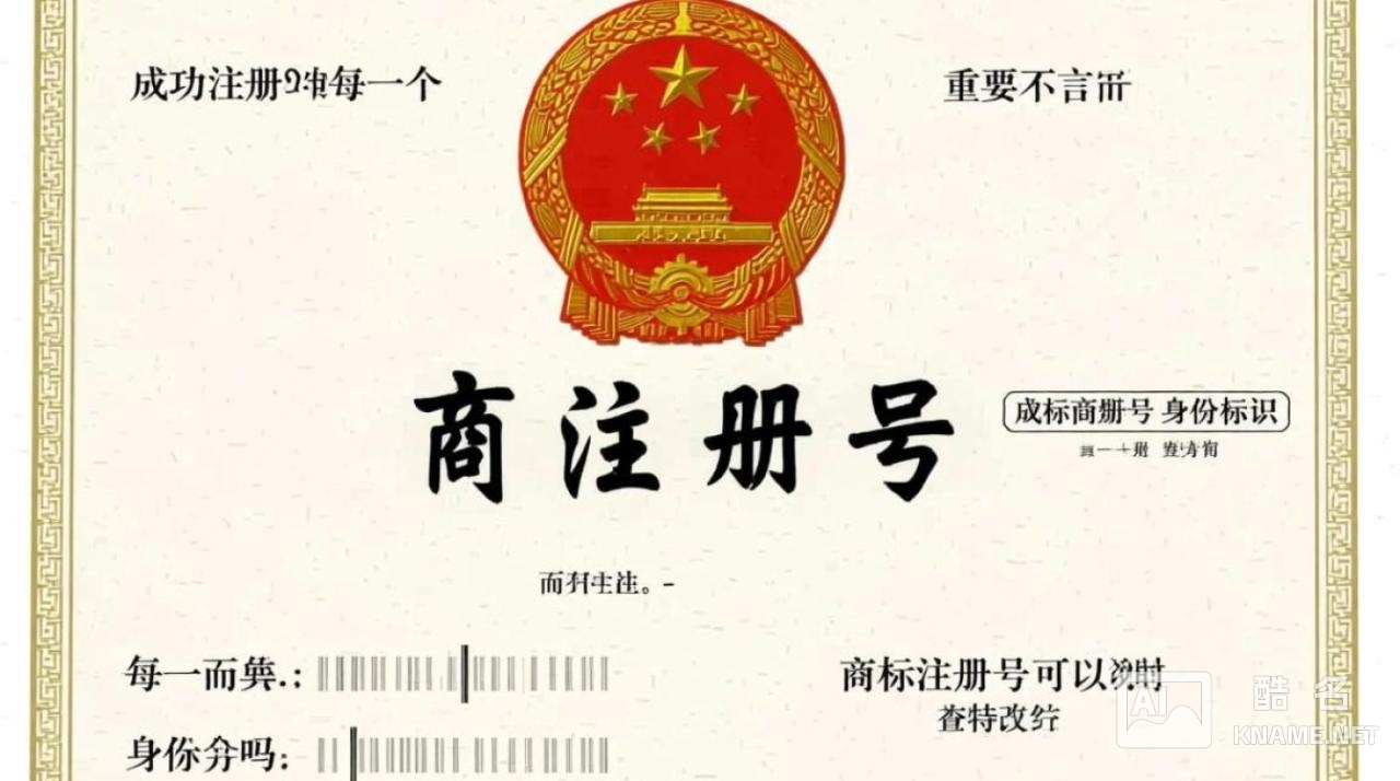 如何通过商标注册号查询商标详细信息？