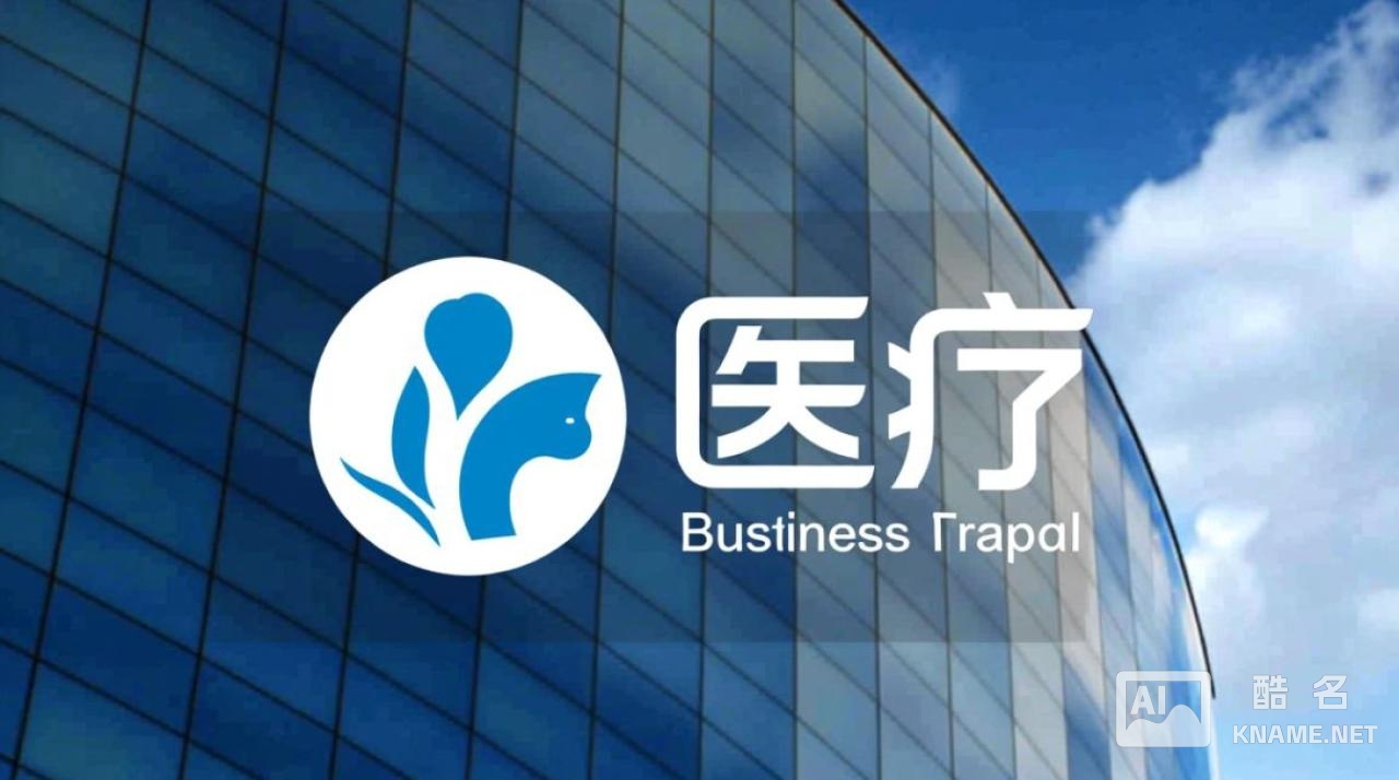 商标注册中，医疗服务和医疗产品分别属于哪个类别？