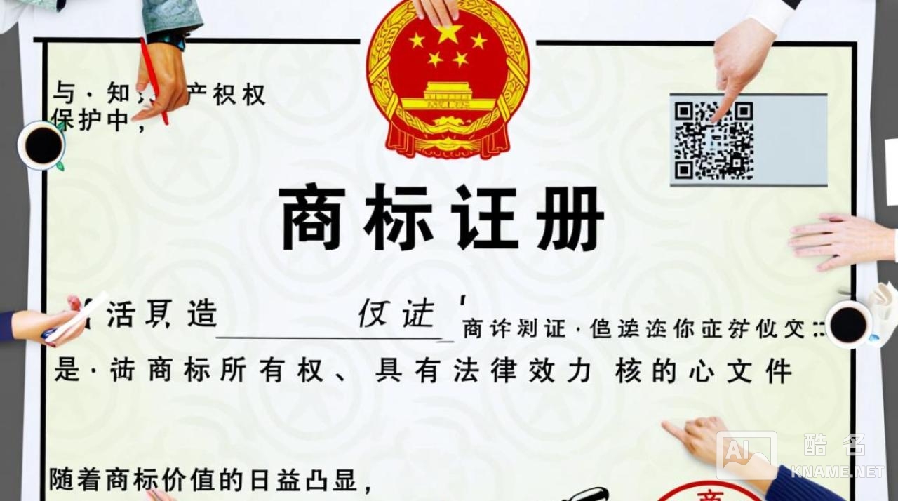 如何通过官方在线渠道快速查询商标注册证真伪？